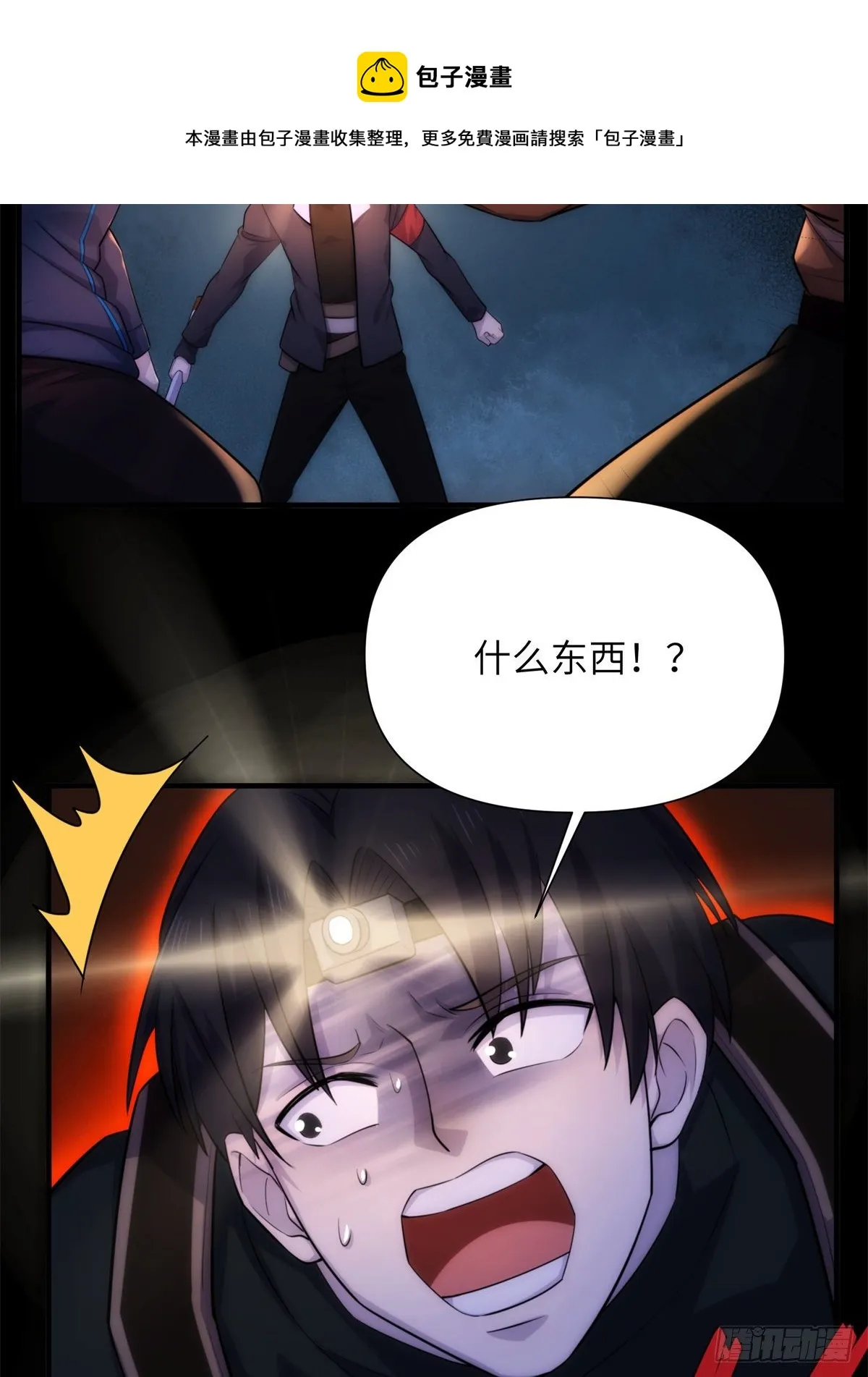 16第一卷钢城藏龙：丧尸犬？！ 第14页