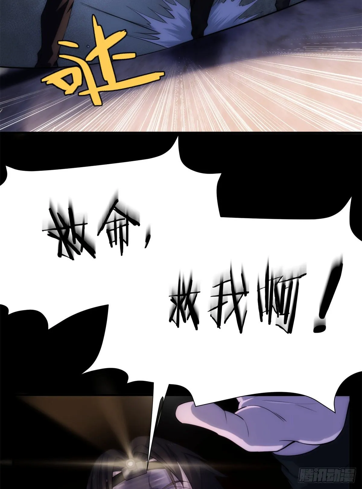 16第一卷钢城藏龙：丧尸犬？！ 第19页