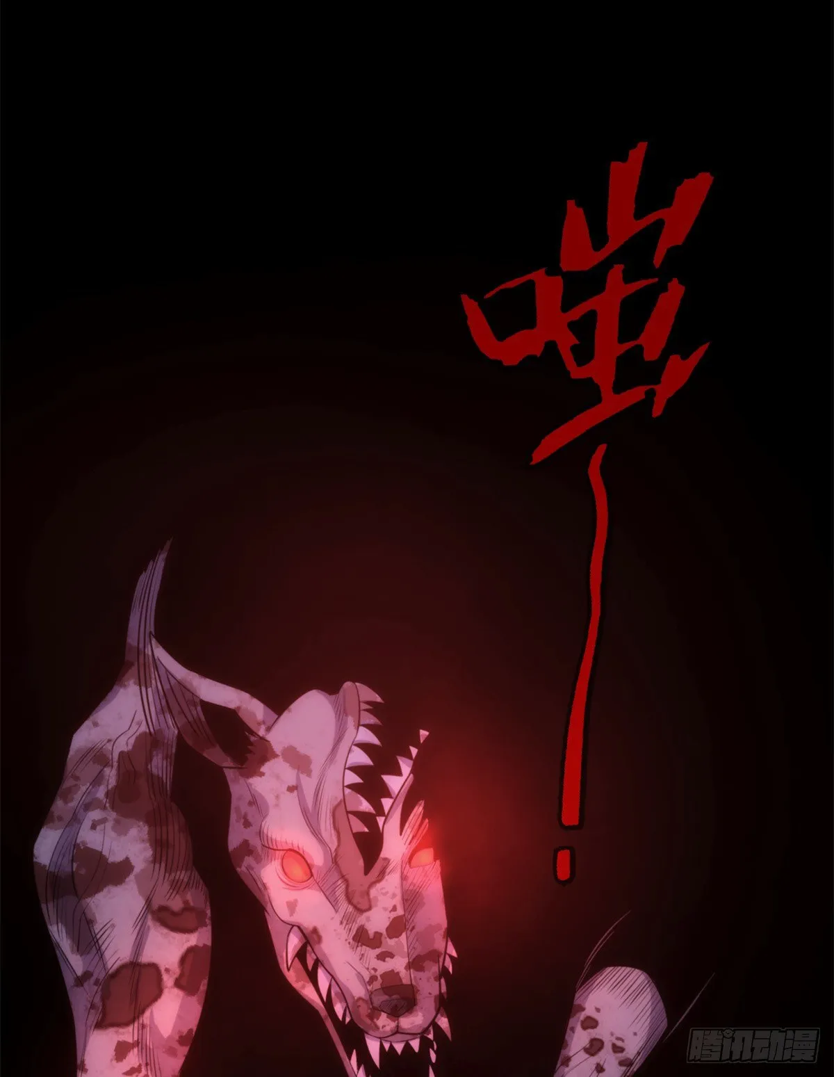 16第一卷钢城藏龙：丧尸犬？！ 第22页