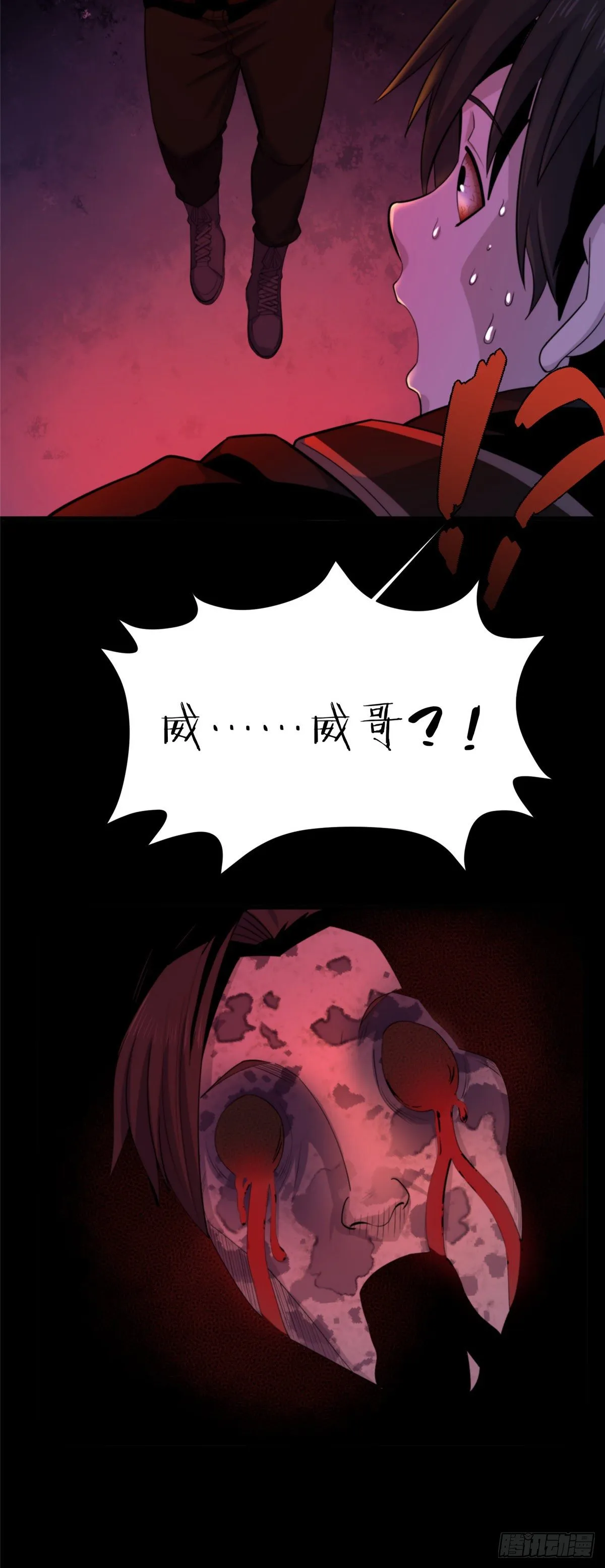15 钢城藏龙：少了几个兄弟？ 第4页
