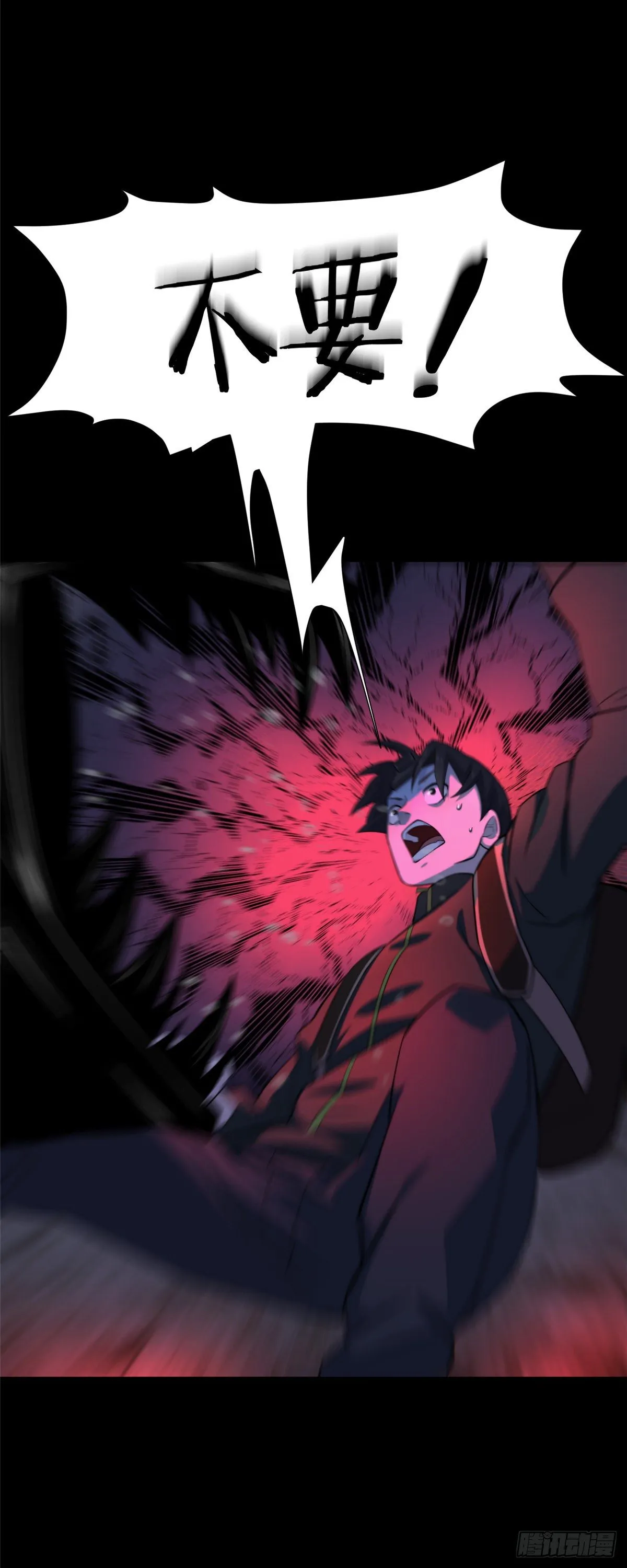 15 钢城藏龙：少了几个兄弟？ 第11页
