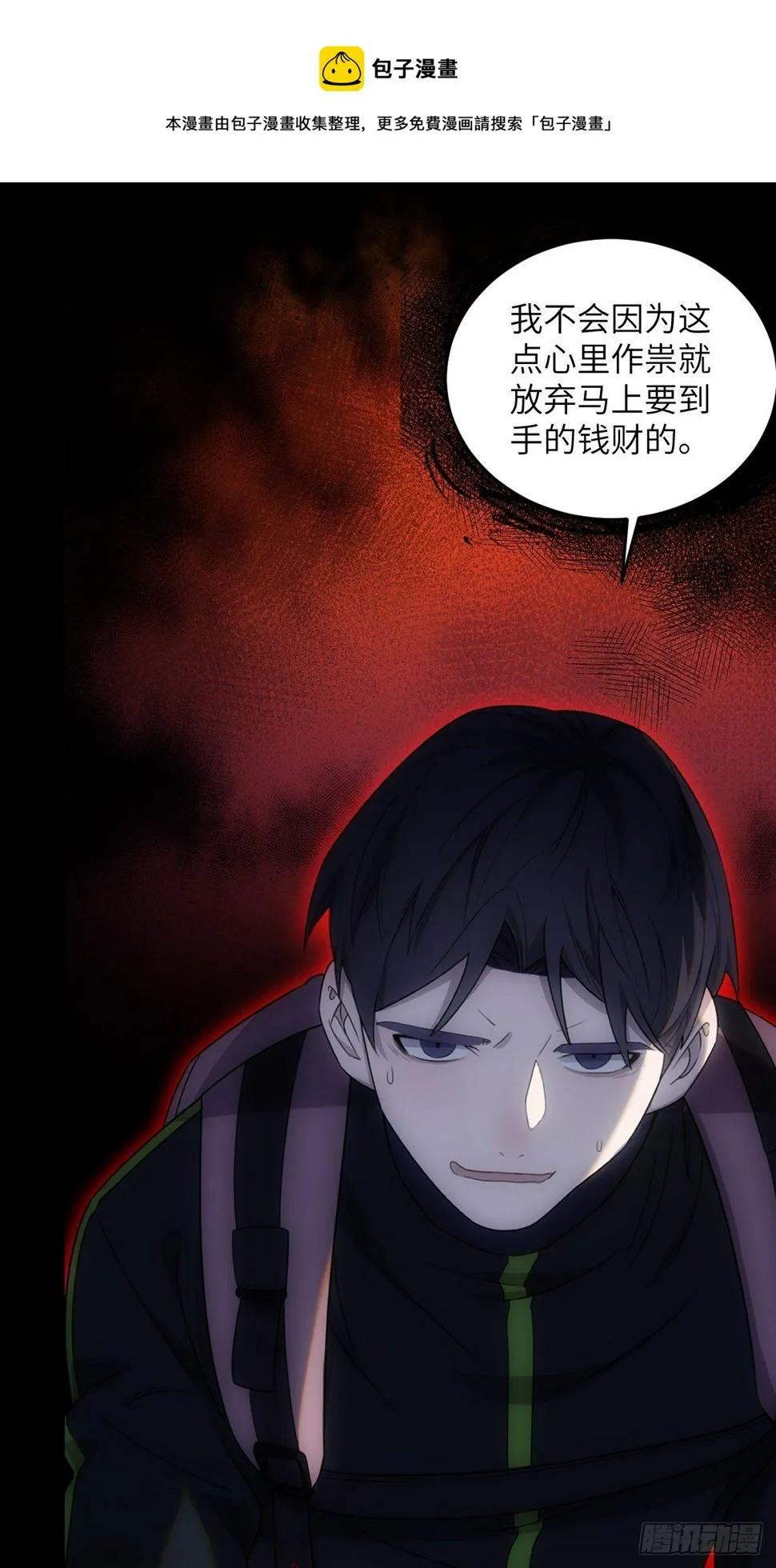 放料预告：掘墓封神 第10页