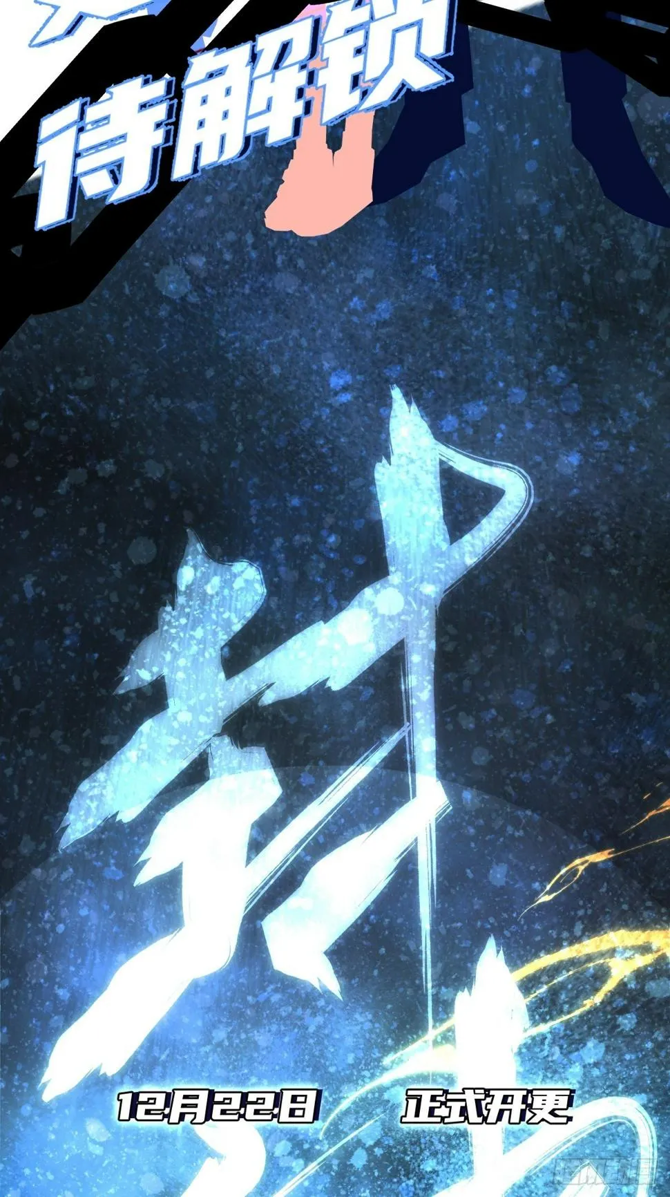 人设放料：全员异血统？！ 第11页