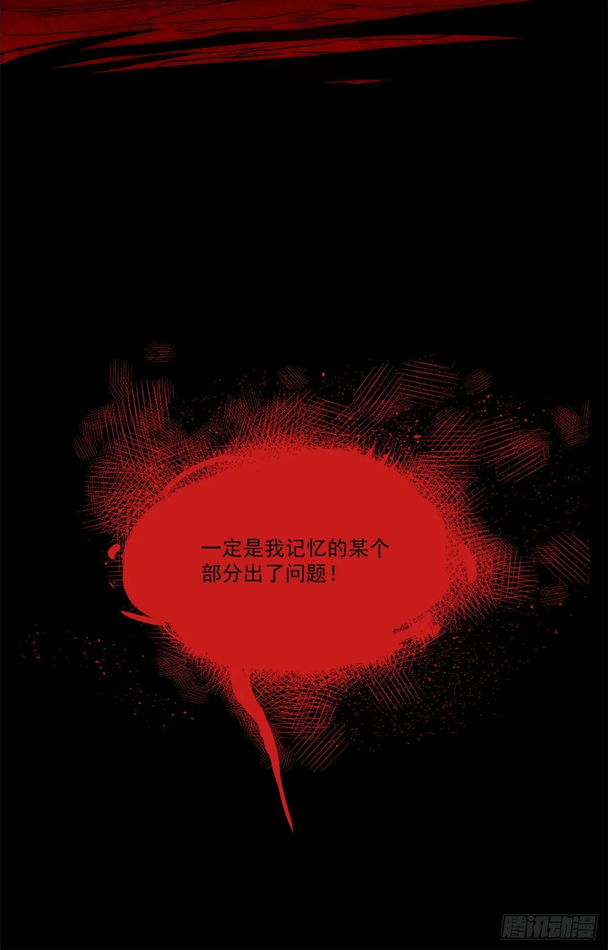 01钢城藏龙：这世界上没有鬼 第52页