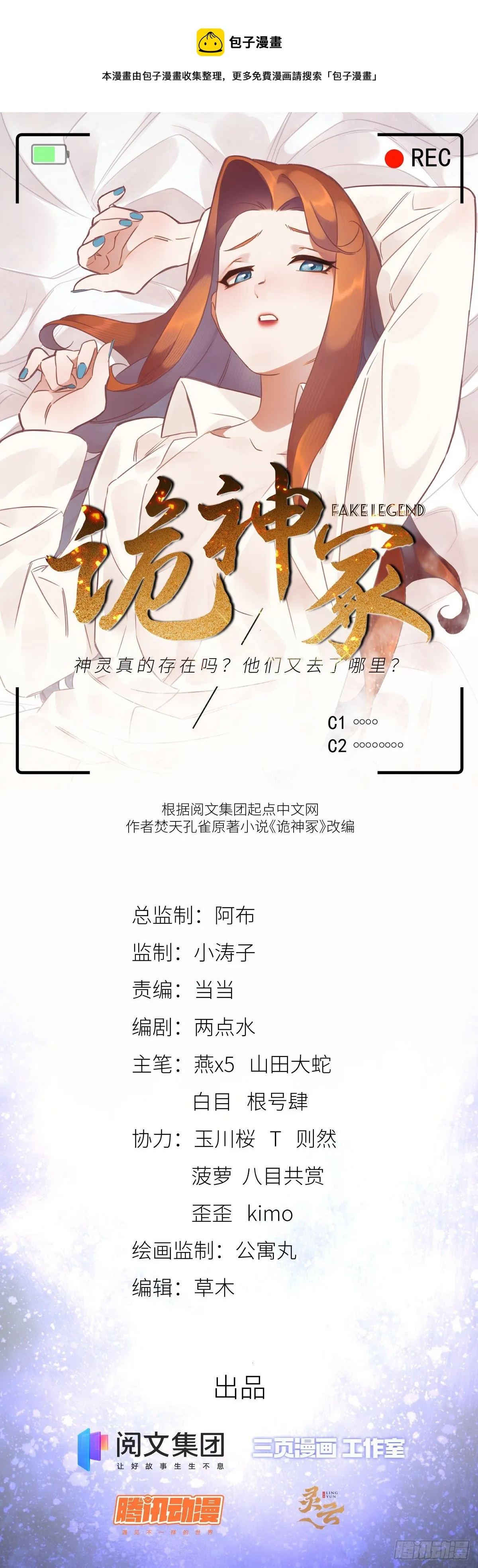 03钢城藏龙：你们笑我？ 第1页
