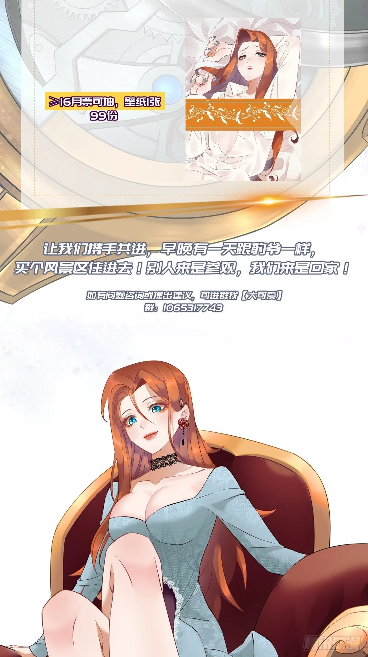 05钢城藏龙：我被盯上了 第44页