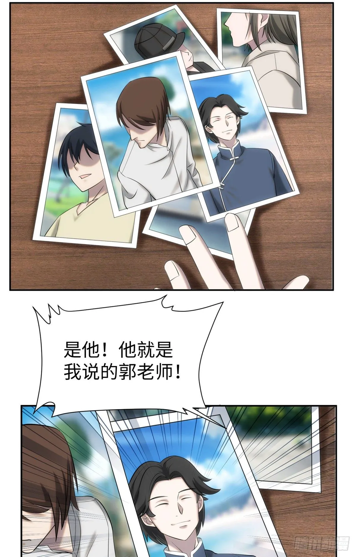 06城藏龙：豹爷施压 第11页