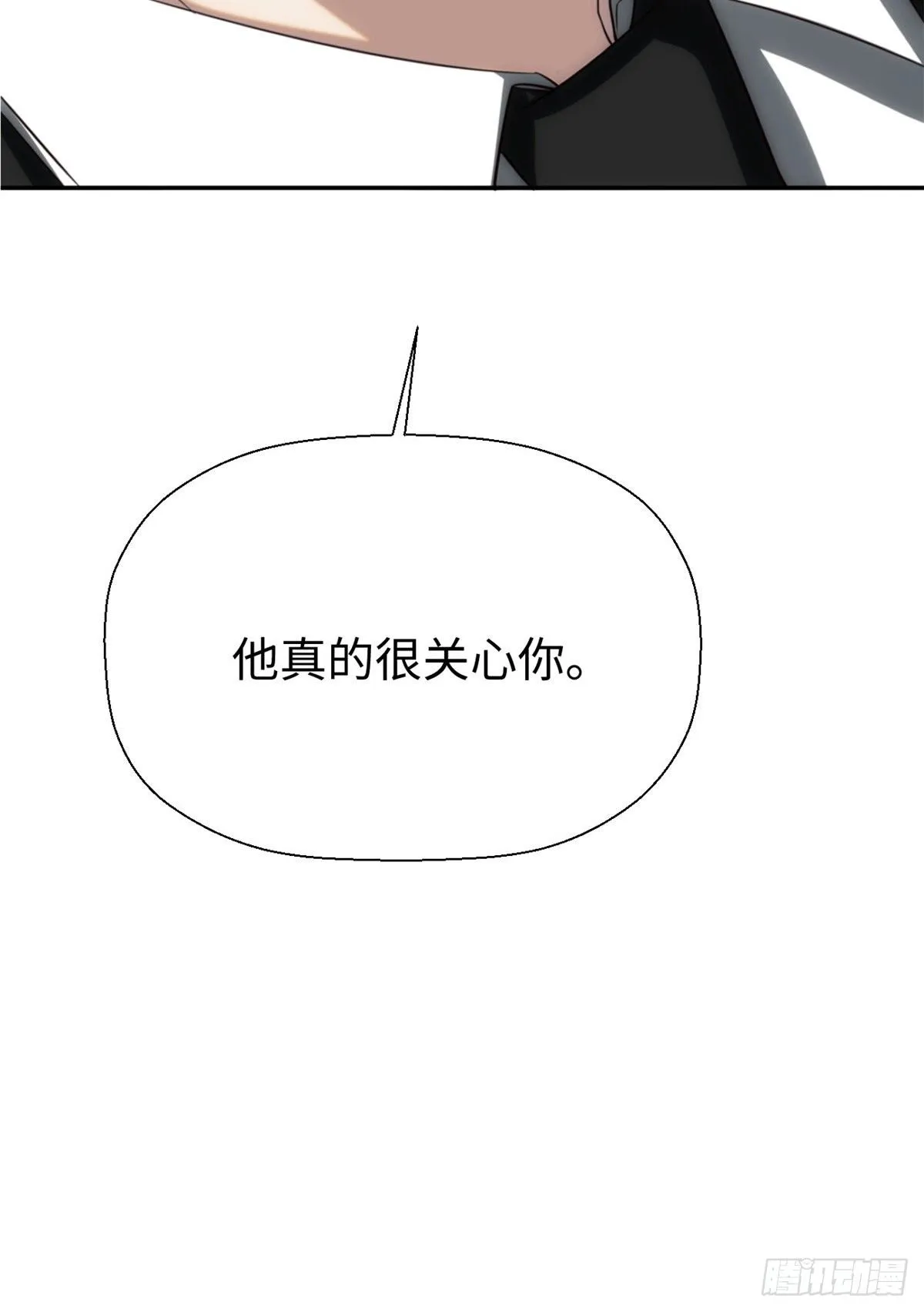 06城藏龙：豹爷施压 第33页