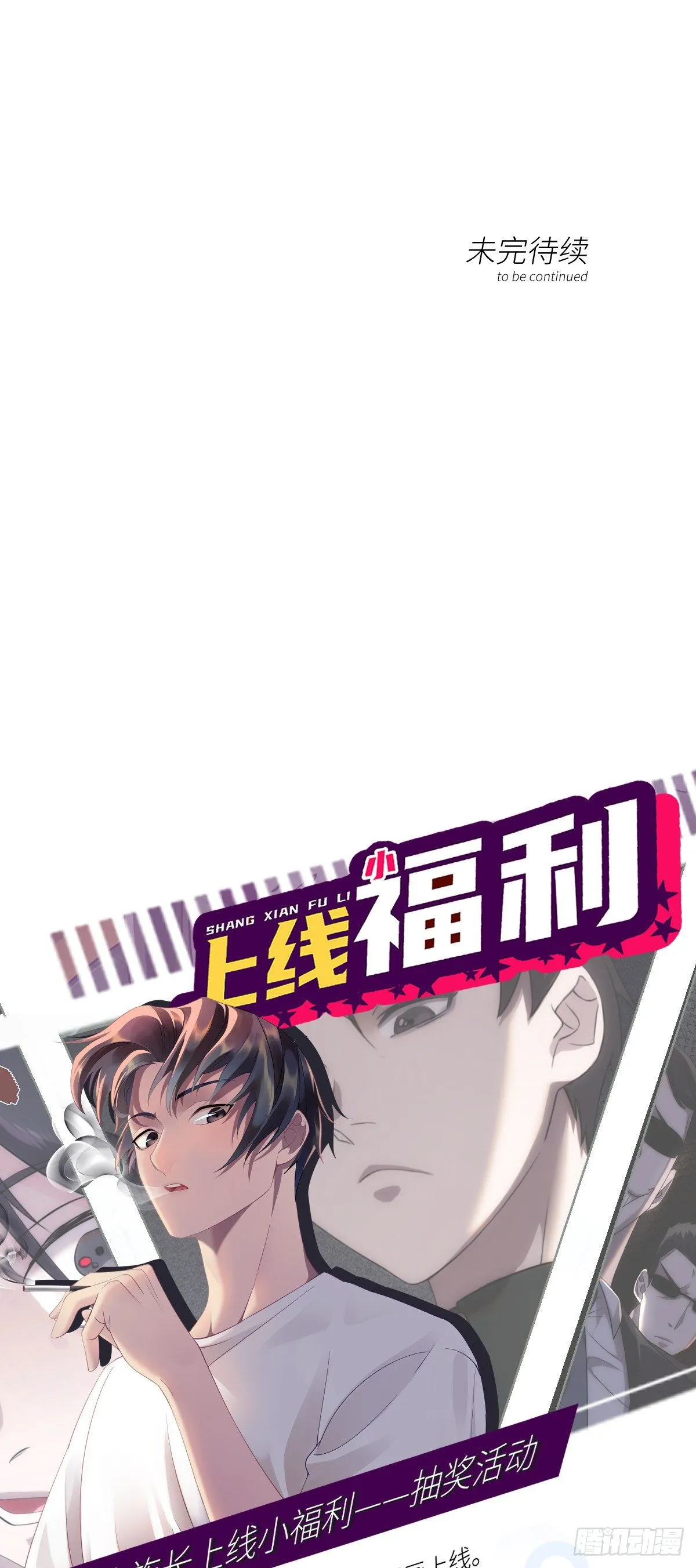 06城藏龙：豹爷施压 第34页