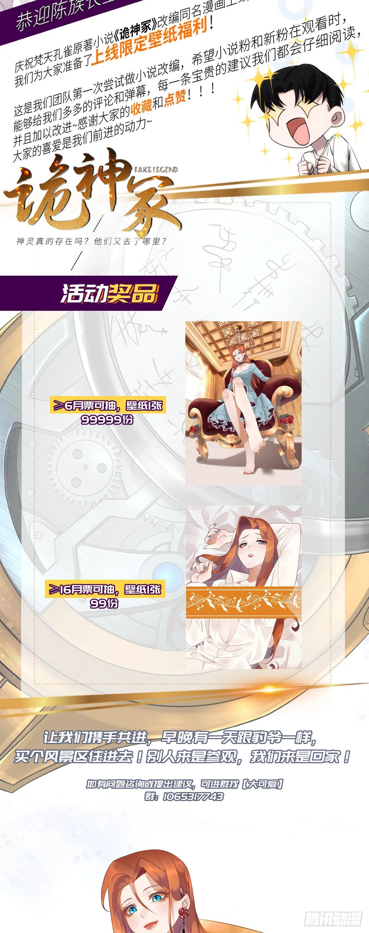 06城藏龙：豹爷施压 第35页