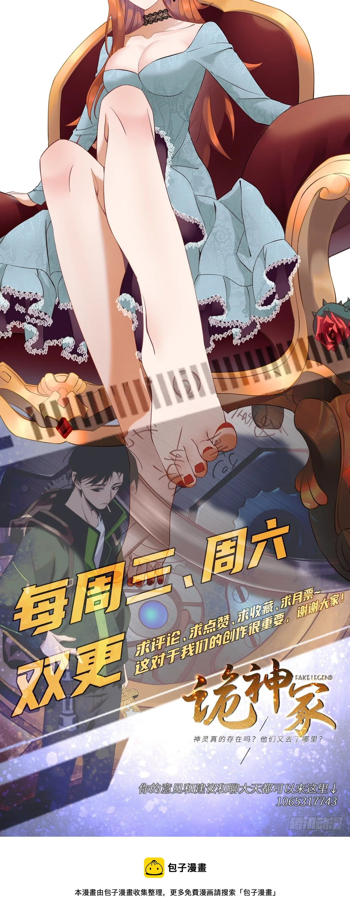 06城藏龙：豹爷施压 第36页