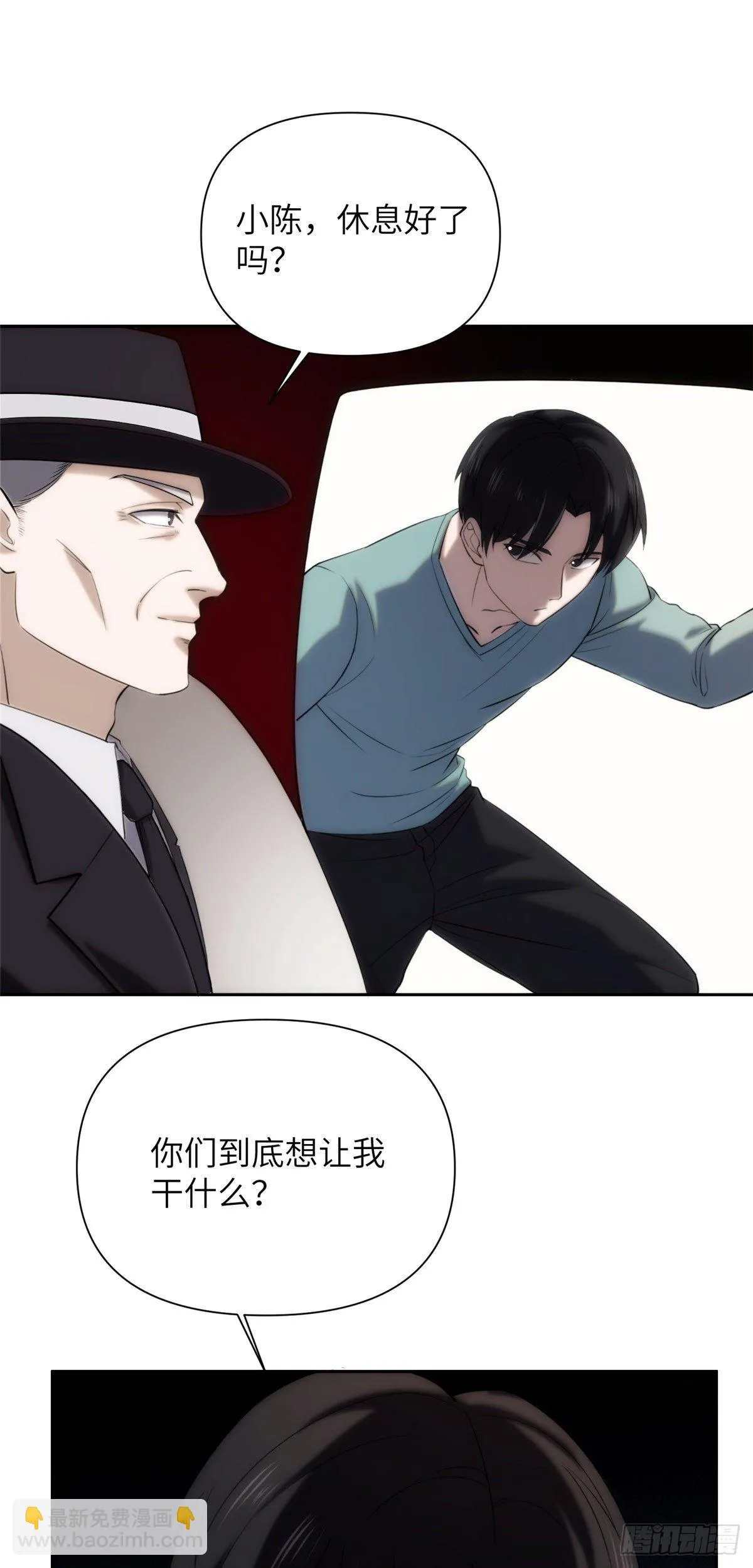 07钢城藏龙：厂子的怪事 第14页