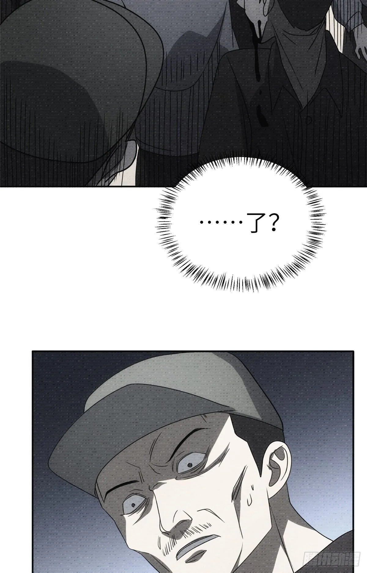 08钢城藏龙：吃生肉的员工 第28页