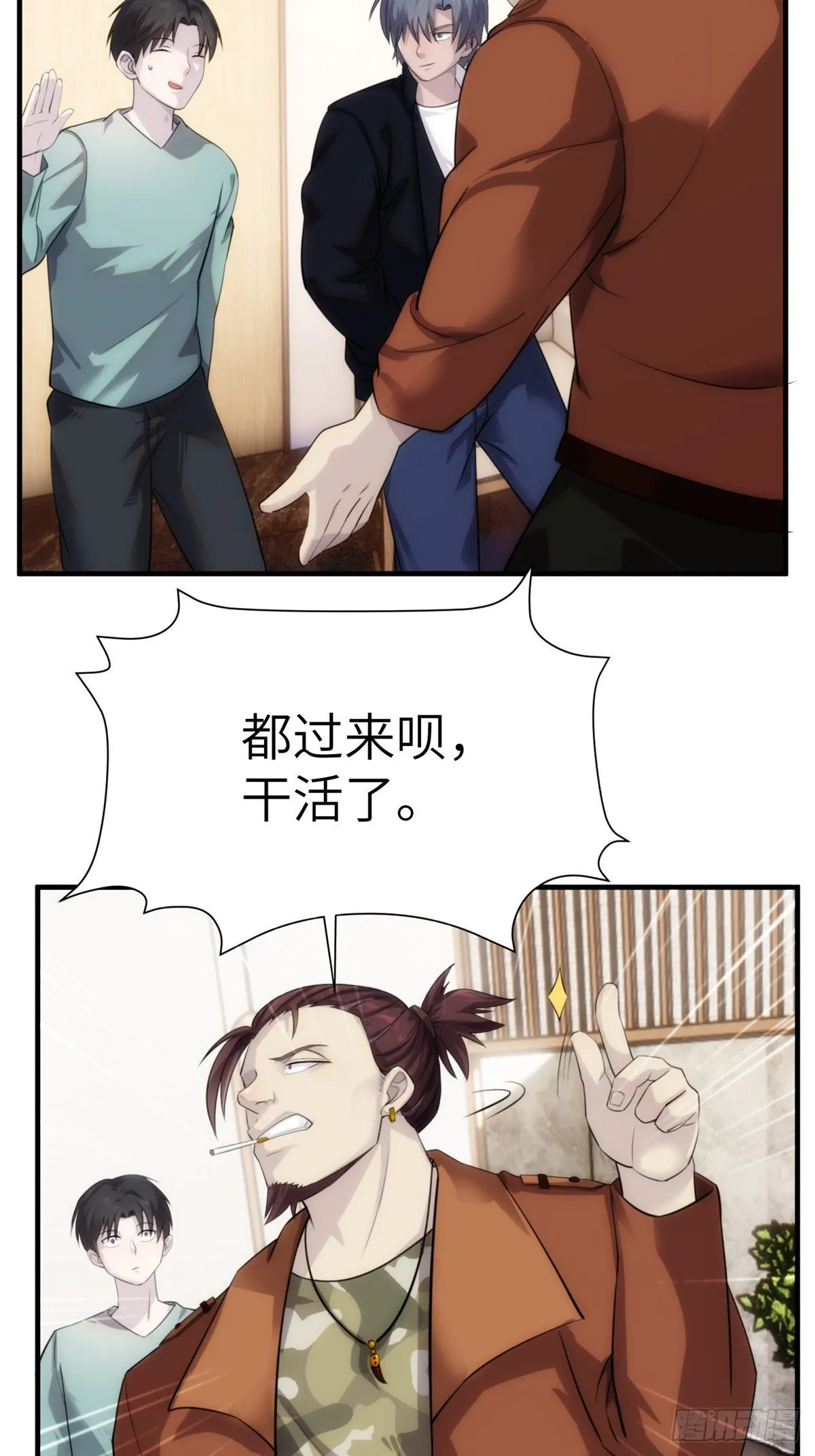 09 钢城藏龙：你有几条命 第23页