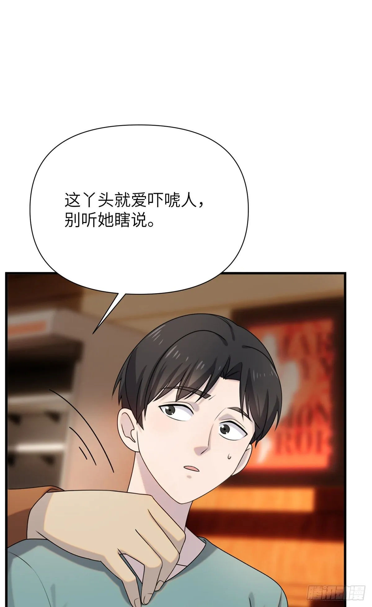 10 钢城藏龙：哥仨增进感情？ 第2页