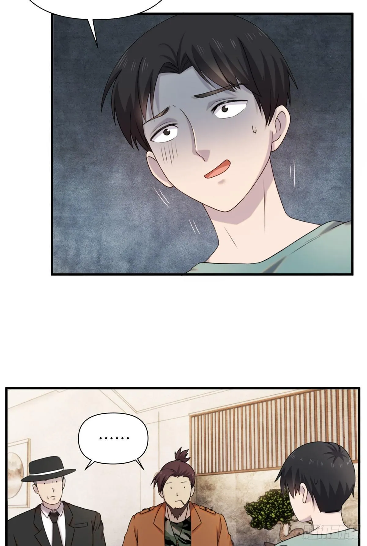 10 钢城藏龙：哥仨增进感情？ 第22页