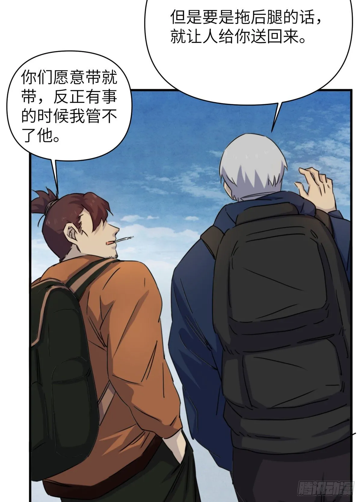 11 钢城藏龙：有血气！ 第25页