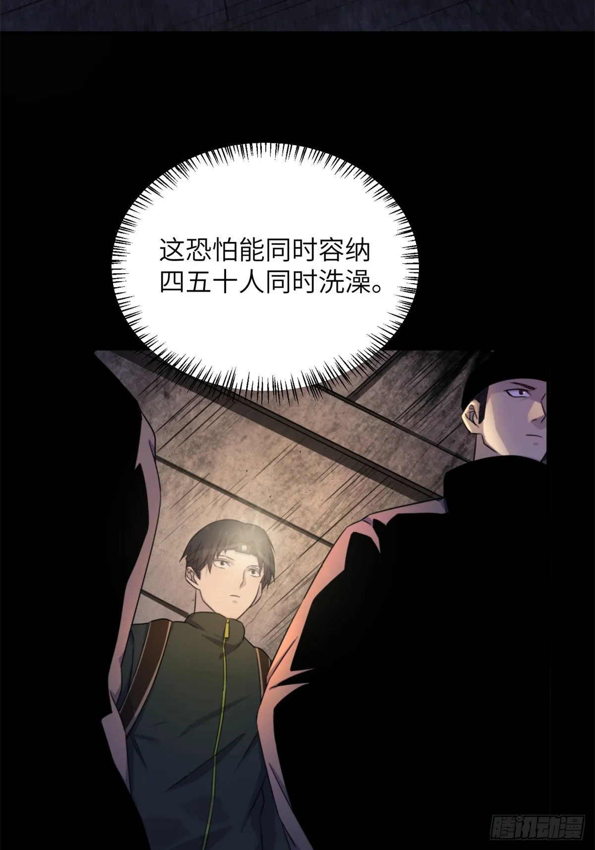 11 钢城藏龙：有血气！ 第48页