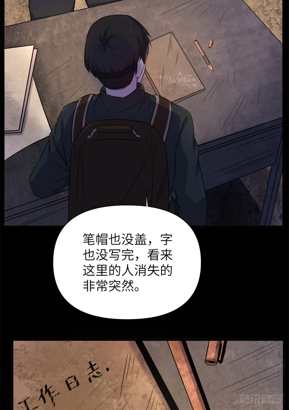 11 钢城藏龙：有血气！ 第62页