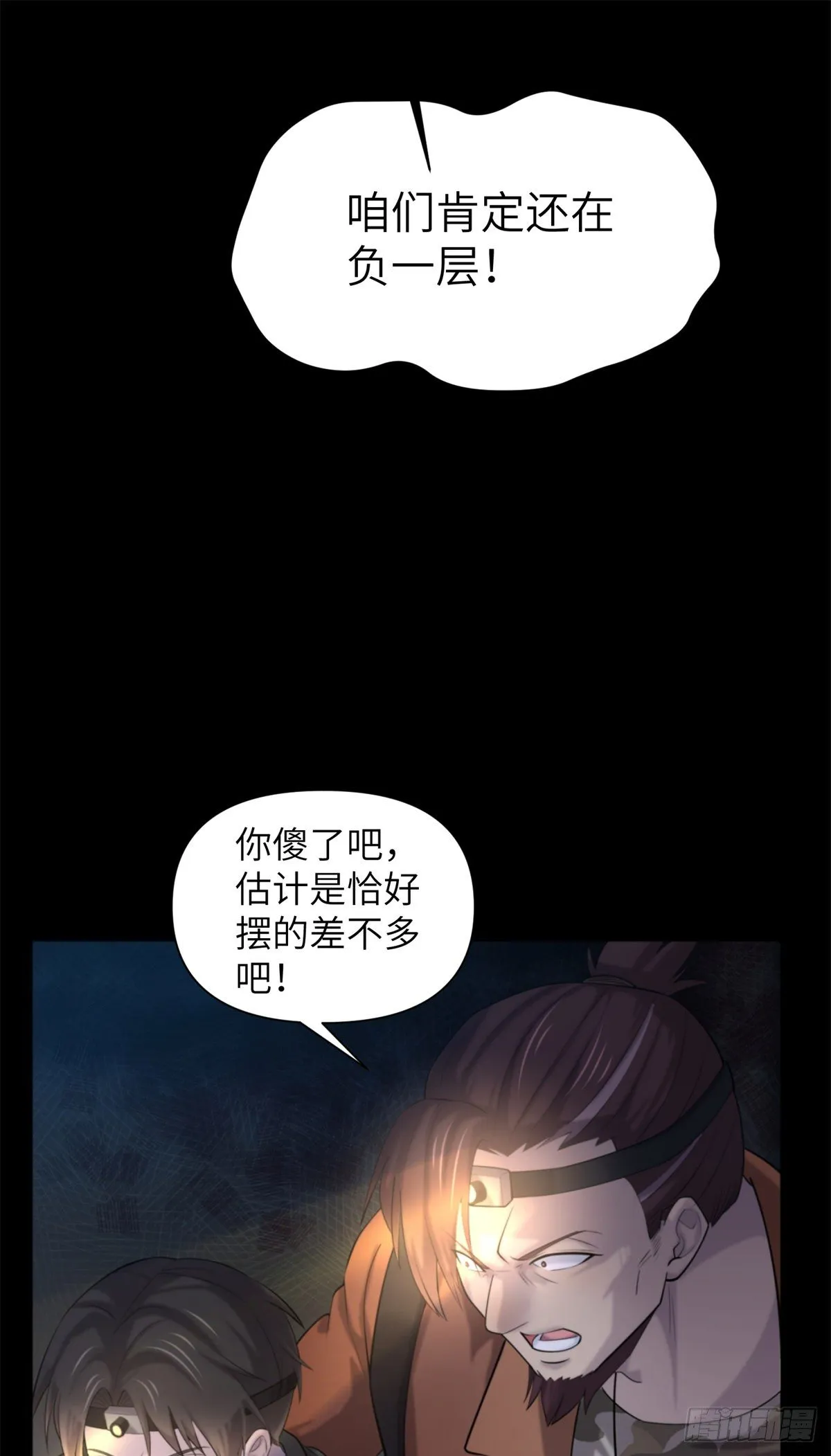 13 第一卷钢城藏龙：鸳鸯阵 第2页