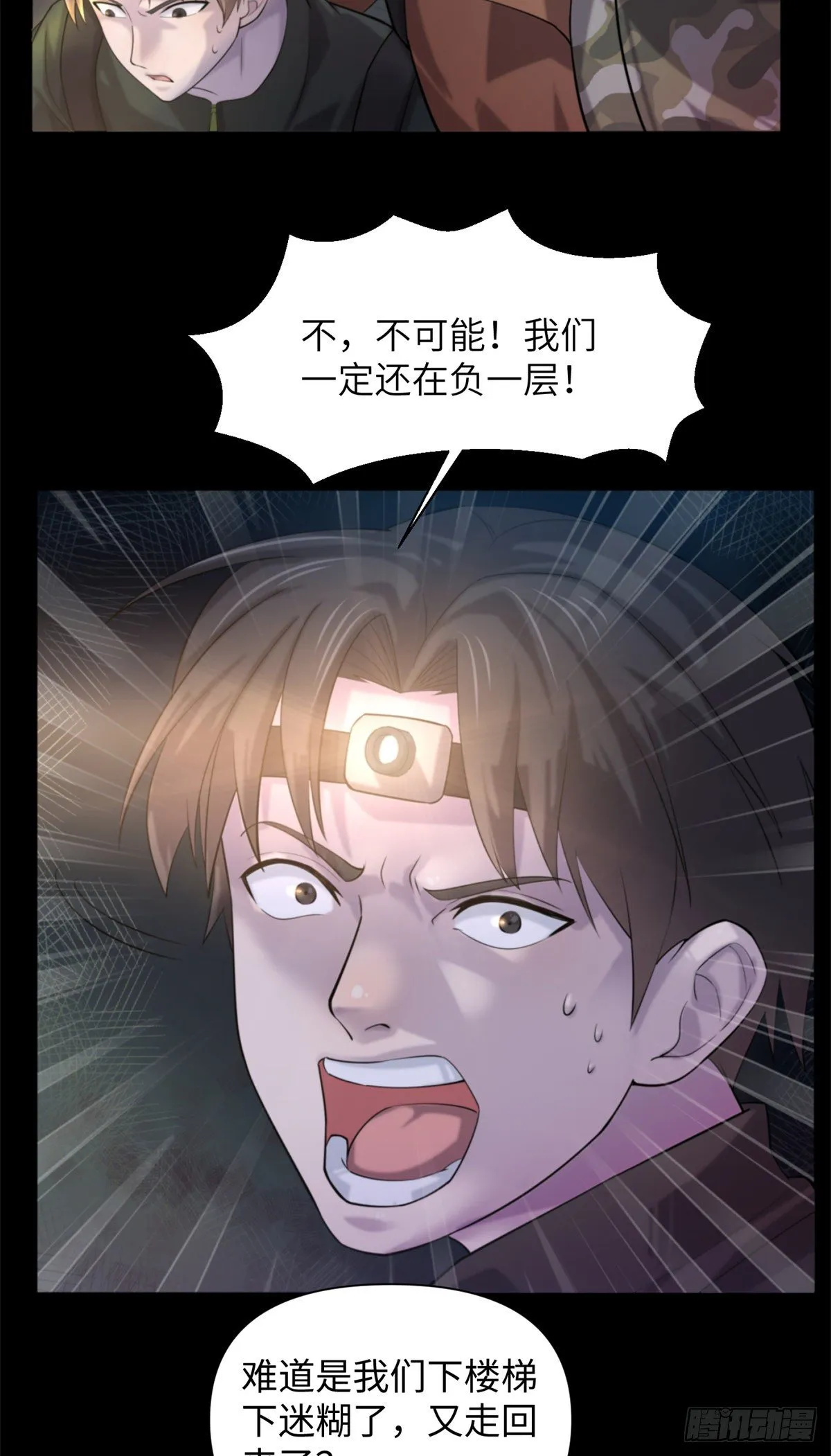 13 第一卷钢城藏龙：鸳鸯阵 第3页