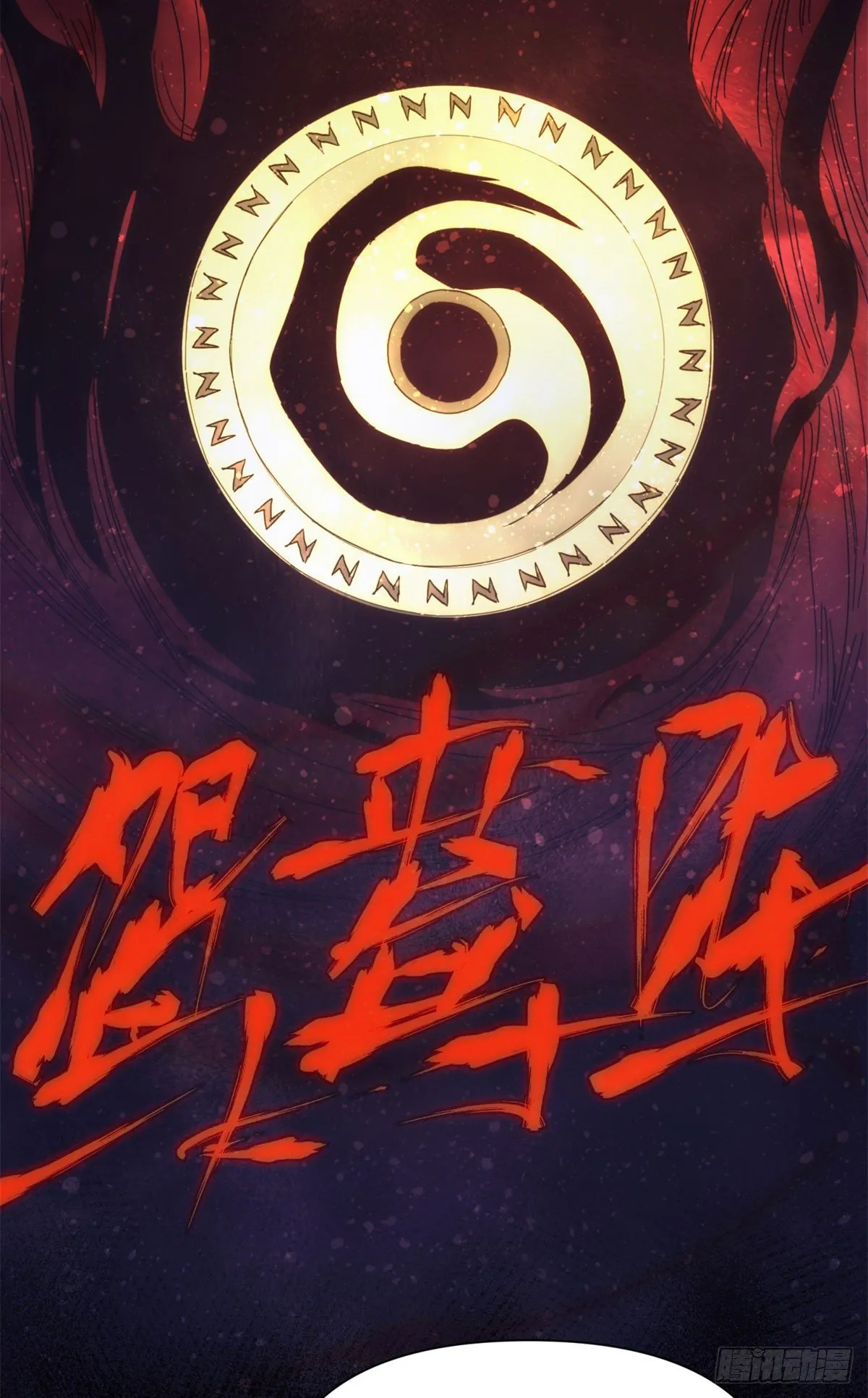 13 第一卷钢城藏龙：鸳鸯阵 第35页