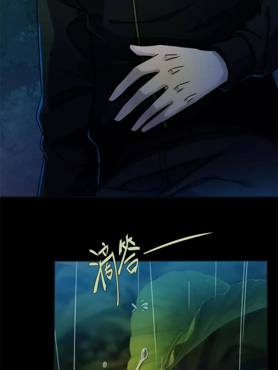 38天狐神墓：帮帮我吧，少年。 第7页