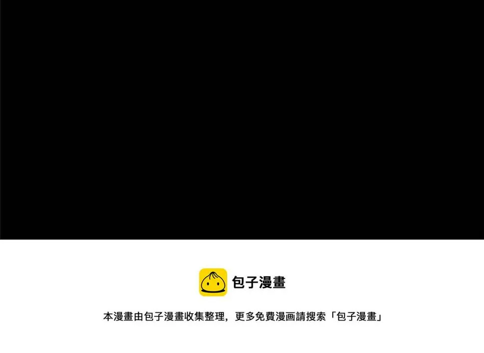 38天狐神墓：帮帮我吧，少年。 第13页