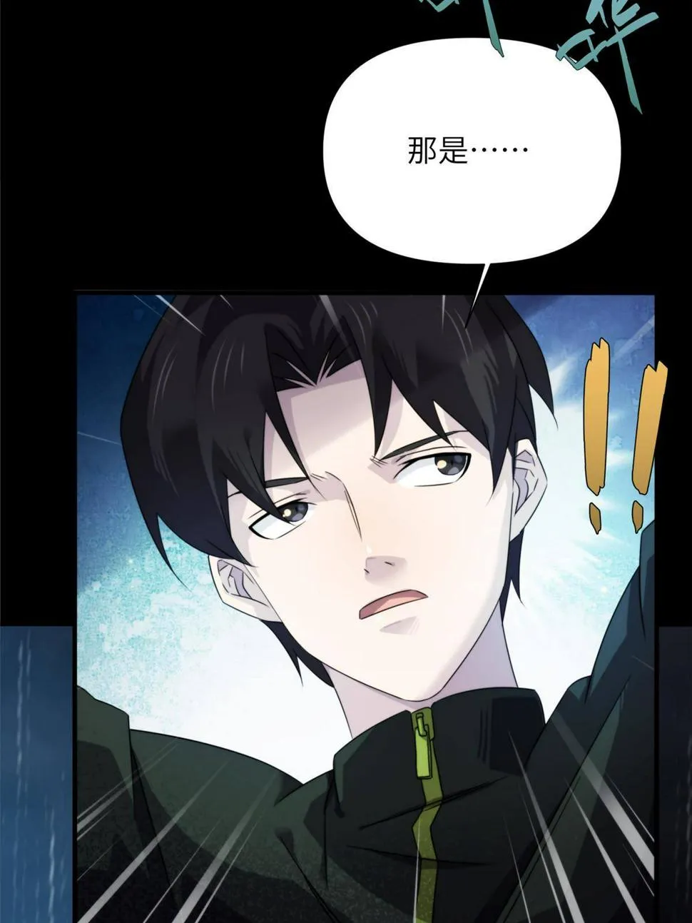 38天狐神墓：帮帮我吧，少年。 第16页