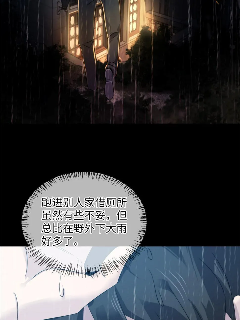 38天狐神墓：帮帮我吧，少年。 第18页