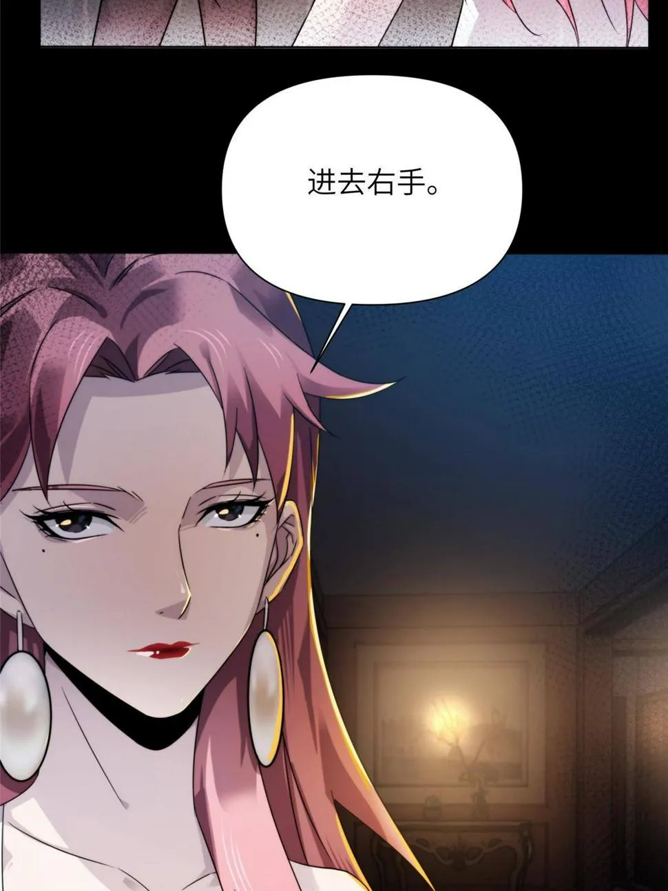 38天狐神墓：帮帮我吧，少年。 第36页