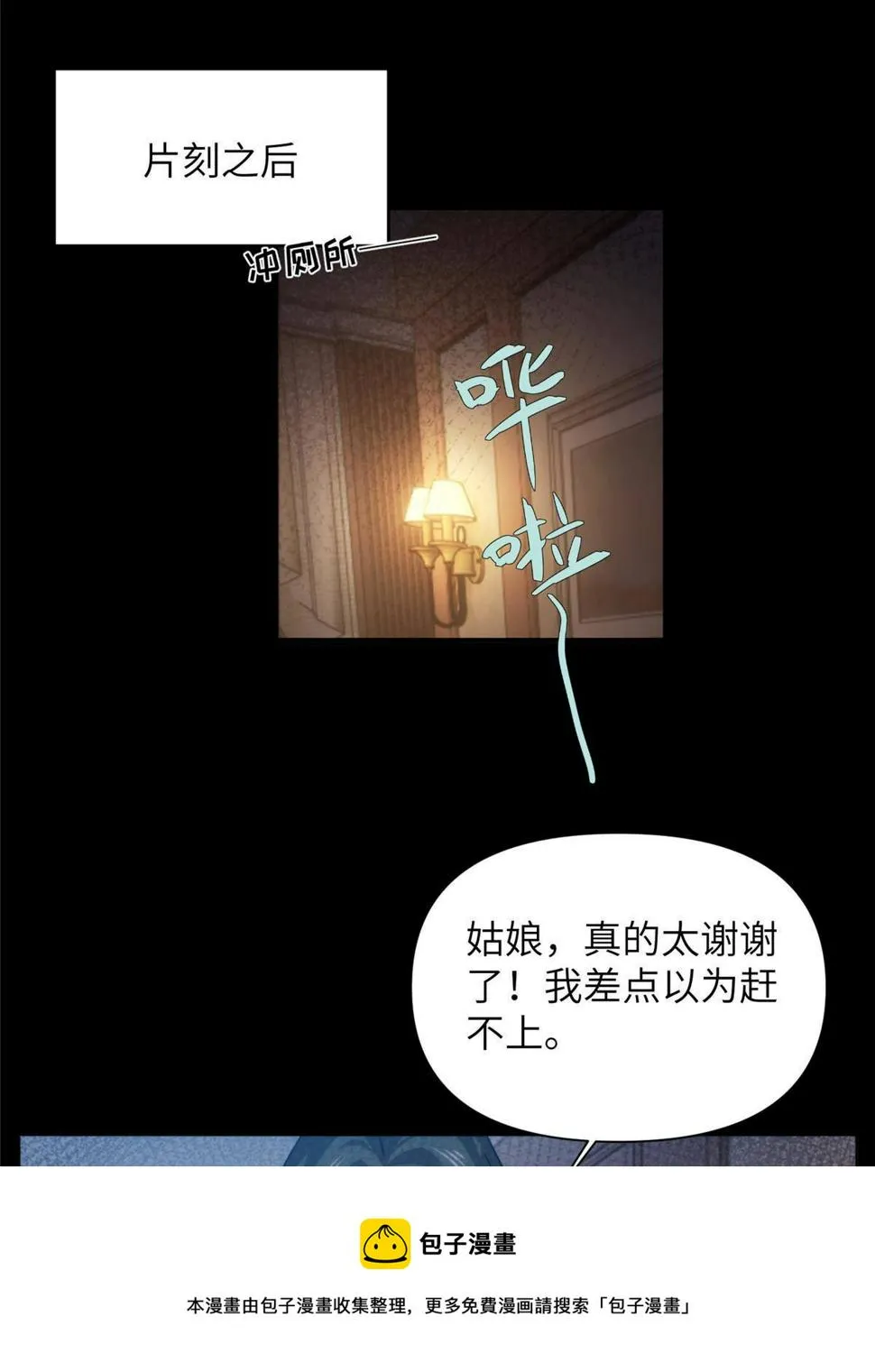 38天狐神墓：帮帮我吧，少年。 第41页