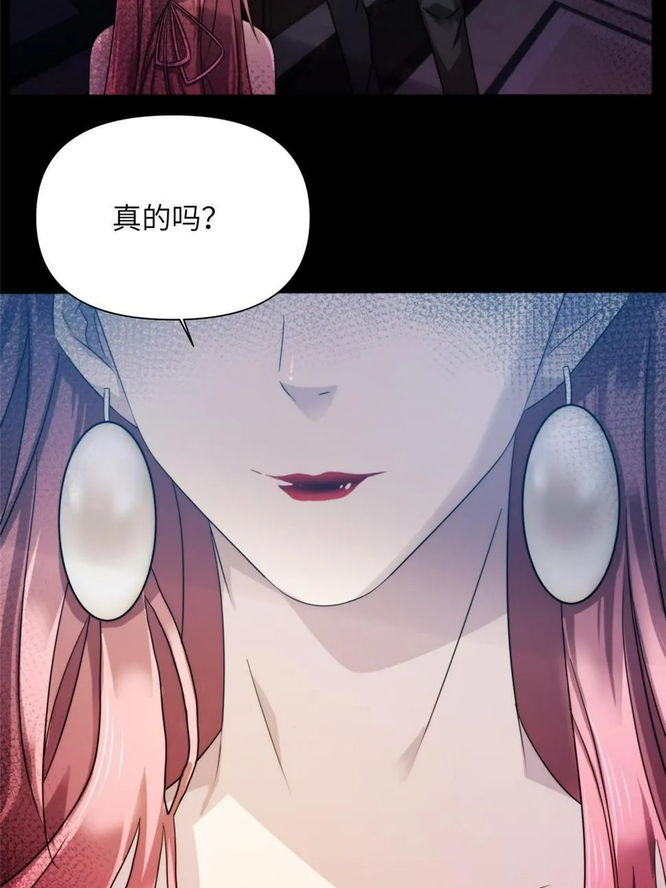 38天狐神墓：帮帮我吧，少年。 第44页
