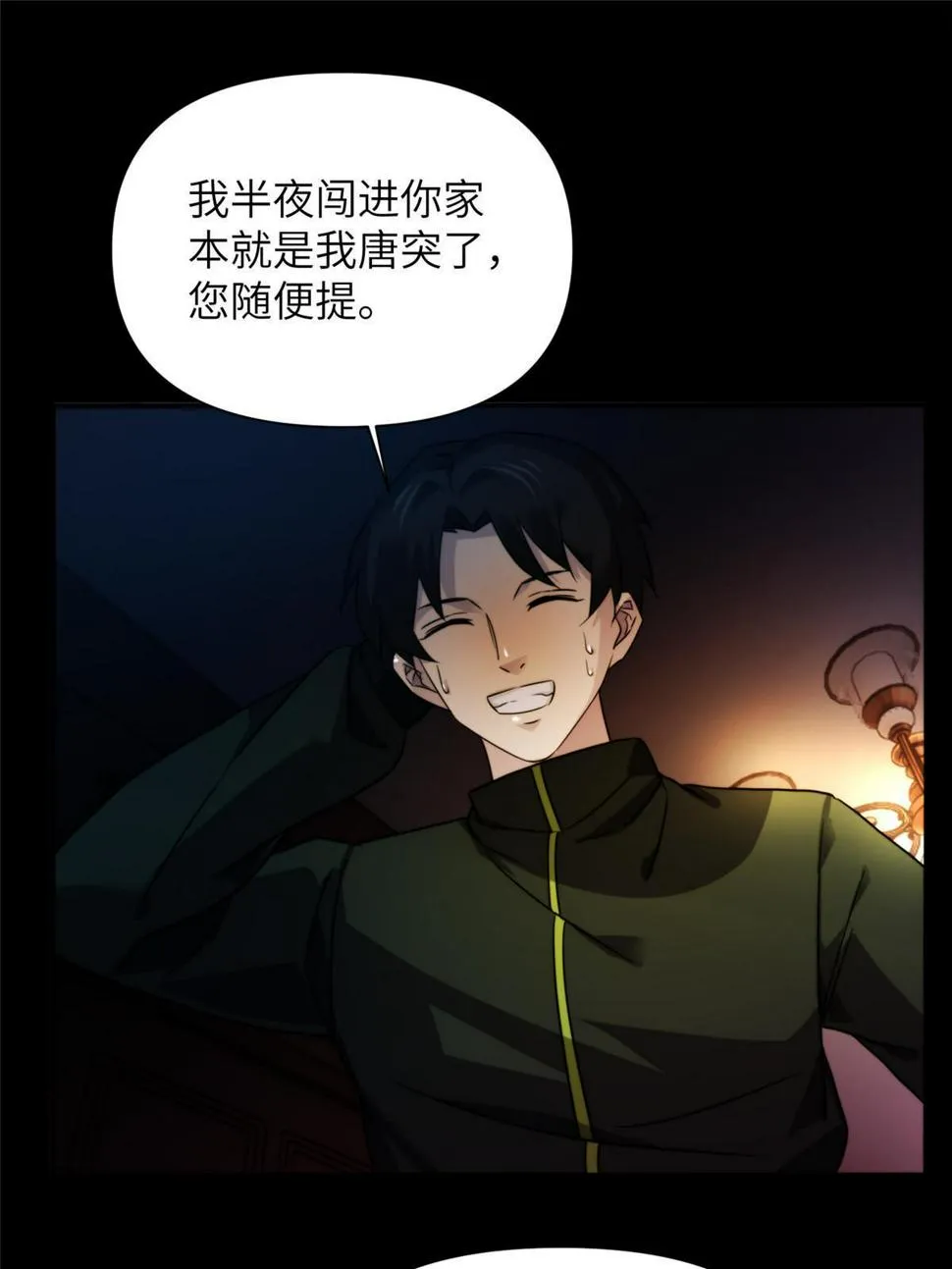 38天狐神墓：帮帮我吧，少年。 第46页