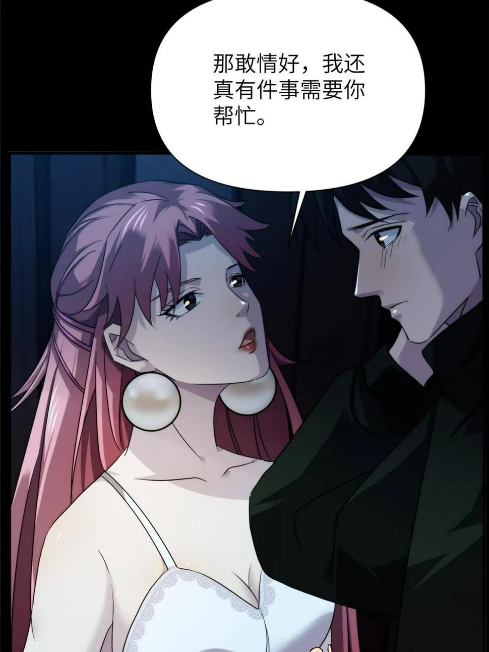 38天狐神墓：帮帮我吧，少年。 第47页