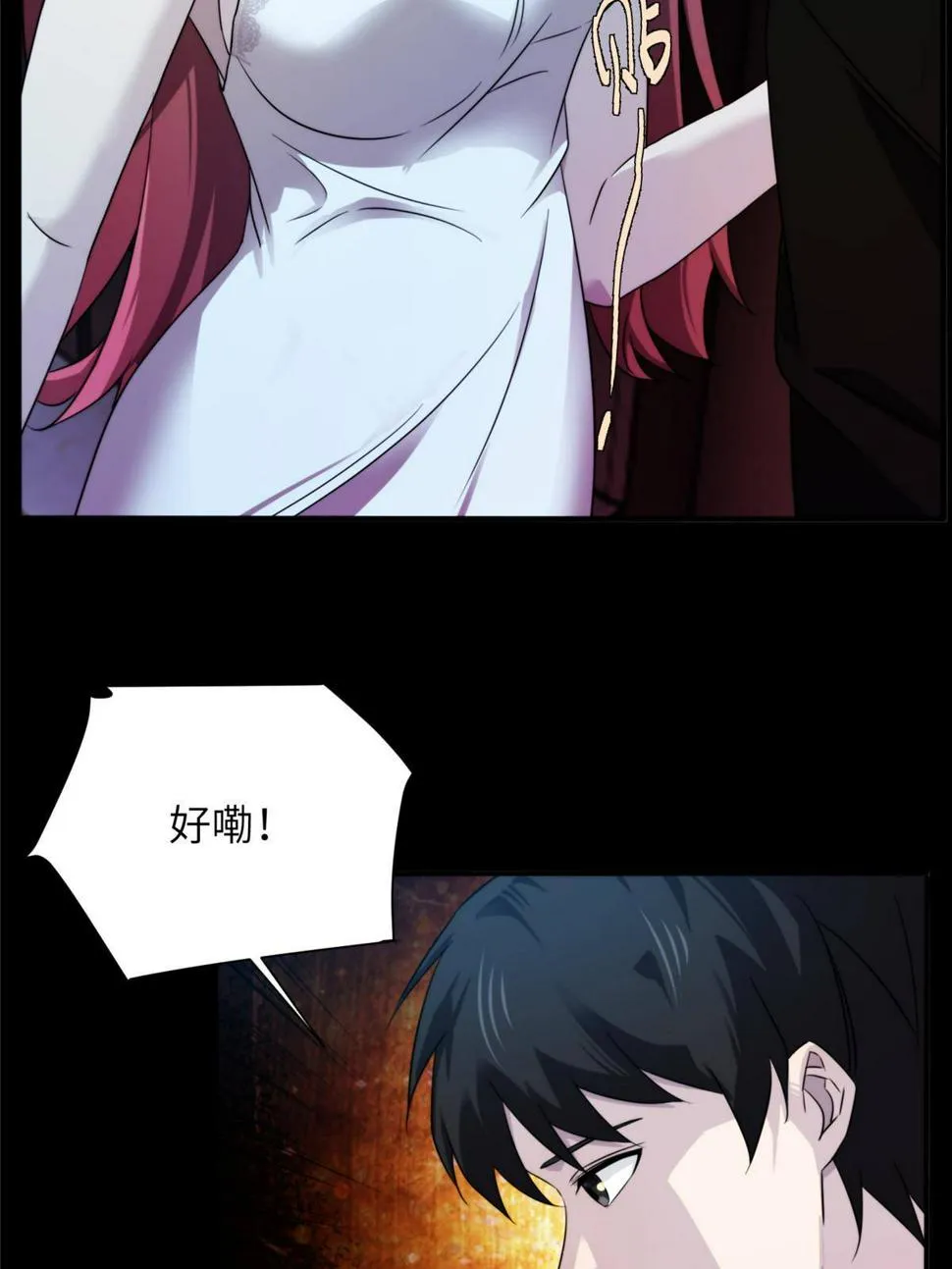 38天狐神墓：帮帮我吧，少年。 第48页