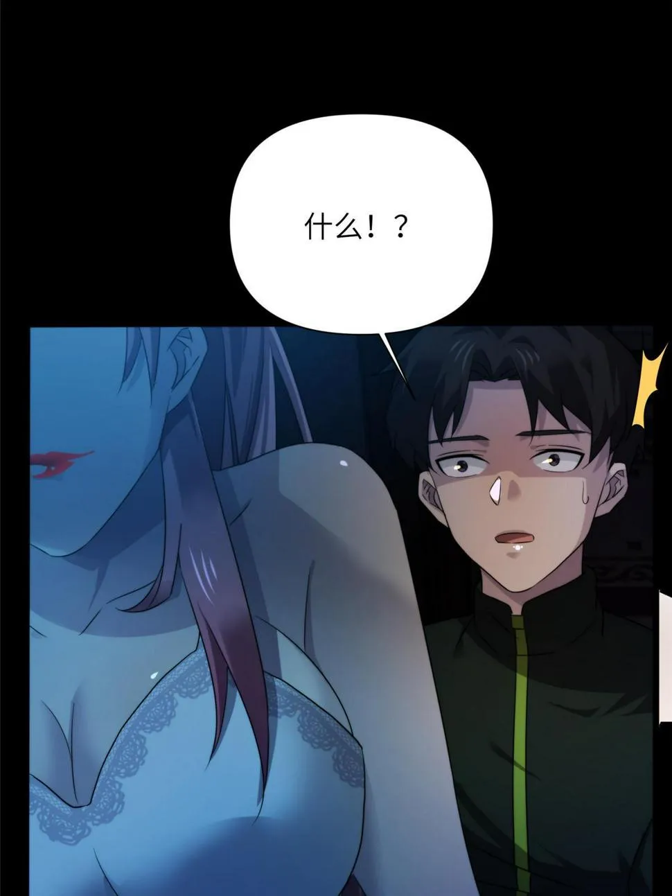 38天狐神墓：帮帮我吧，少年。 第59页
