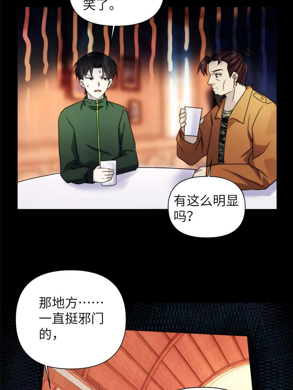 41天狐神墓：今晚就先放过你~ 第48页