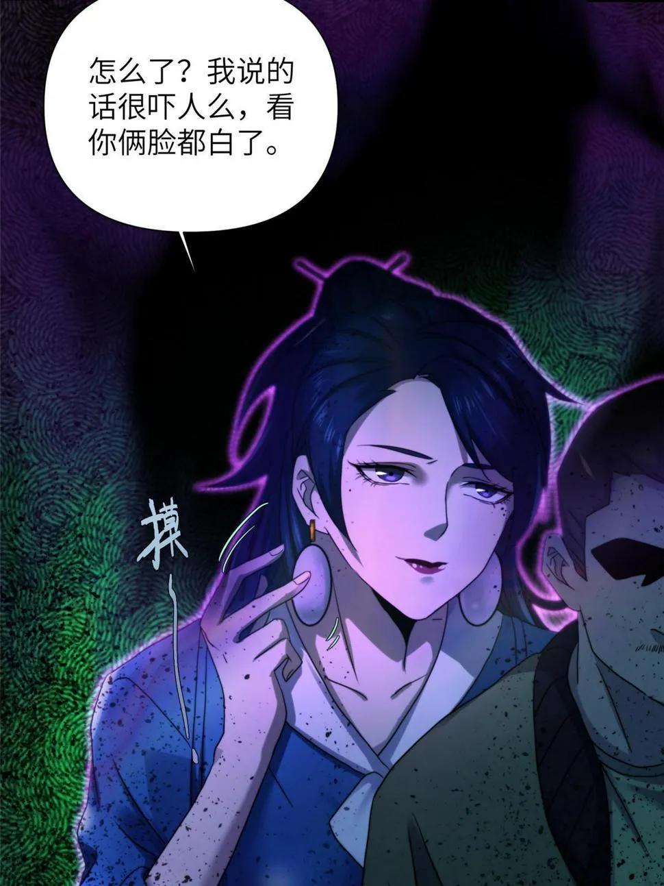 41天狐神墓：今晚就先放过你~ 第54页
