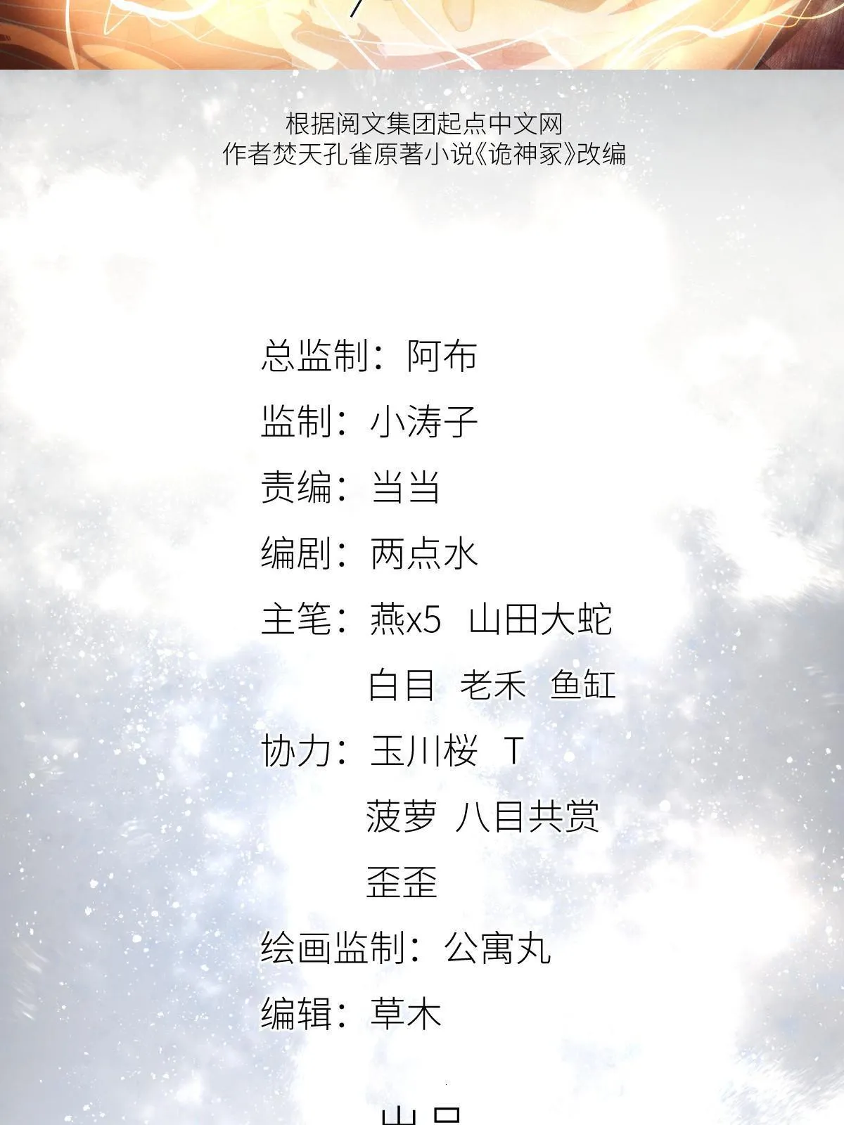 39 狂风暴雨，孤男寡女 第2页