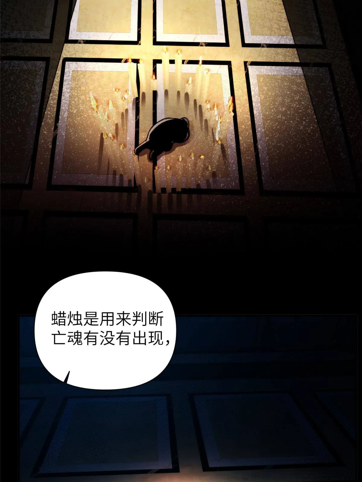 39 狂风暴雨，孤男寡女 第6页
