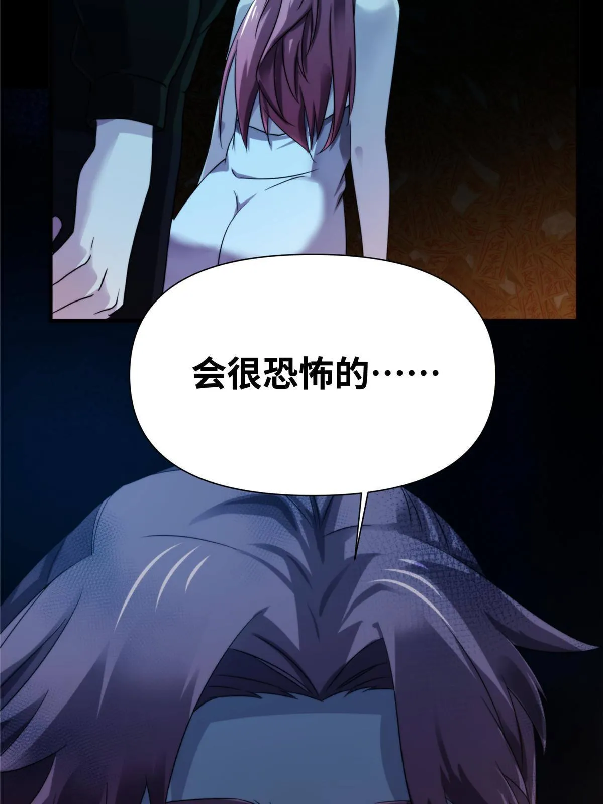 39 狂风暴雨，孤男寡女 第10页