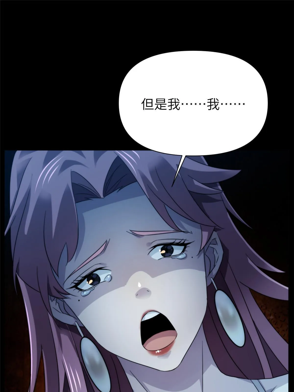 39 狂风暴雨，孤男寡女 第16页