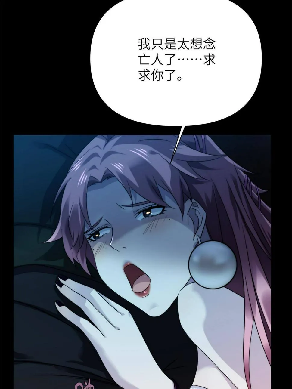 39 狂风暴雨，孤男寡女 第19页