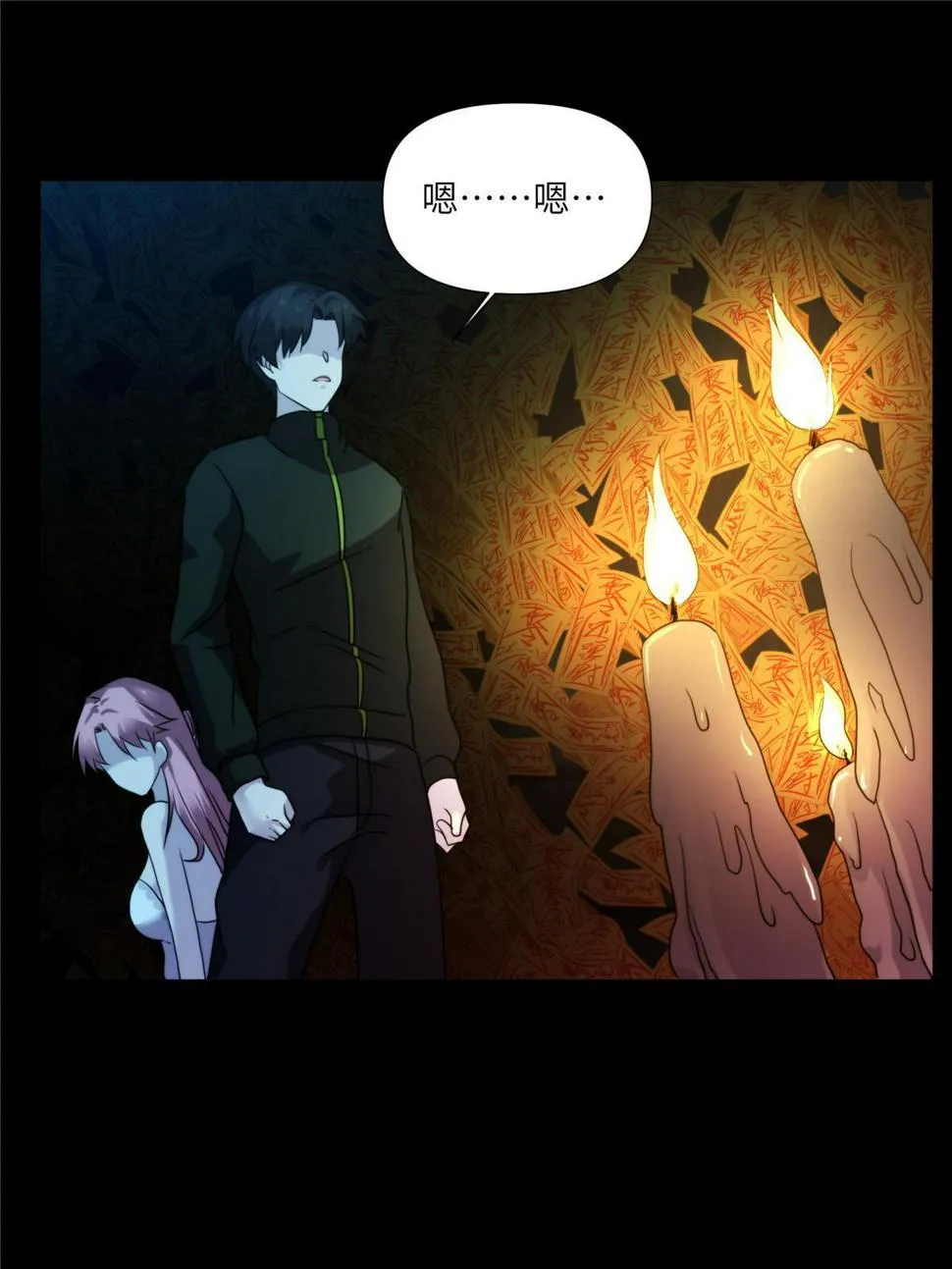 39 狂风暴雨，孤男寡女 第26页