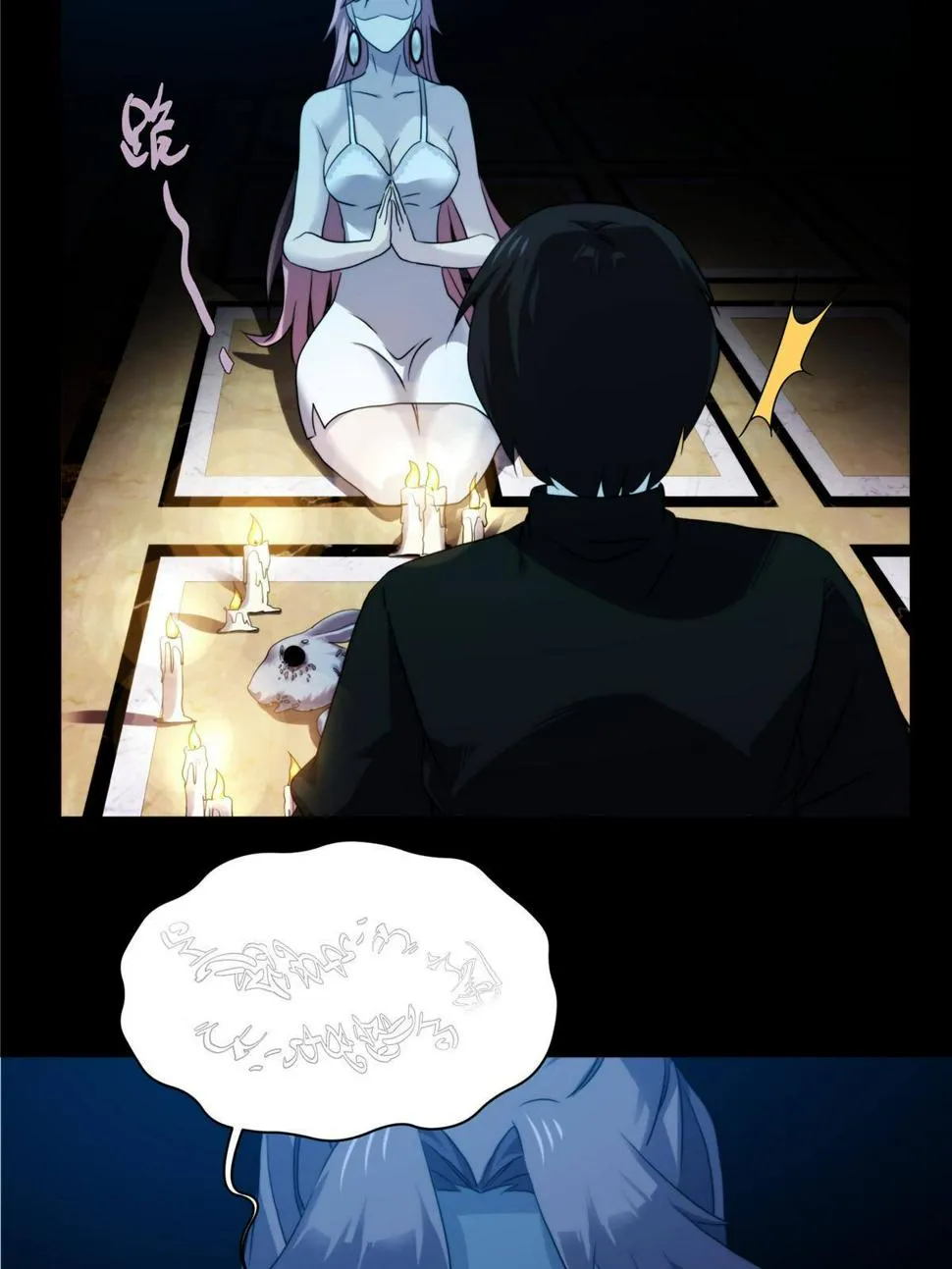39 狂风暴雨，孤男寡女 第31页