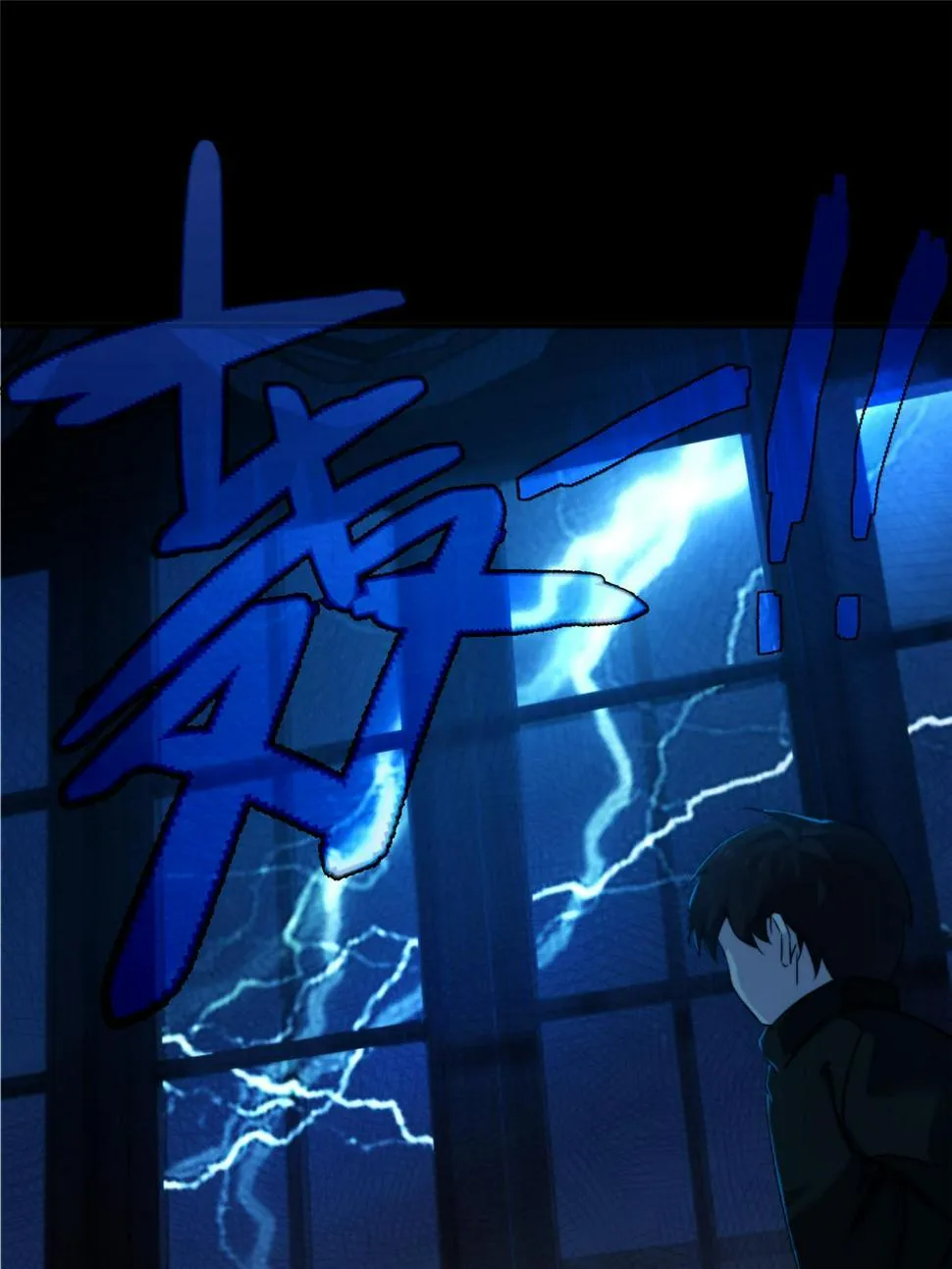 39 狂风暴雨，孤男寡女 第36页