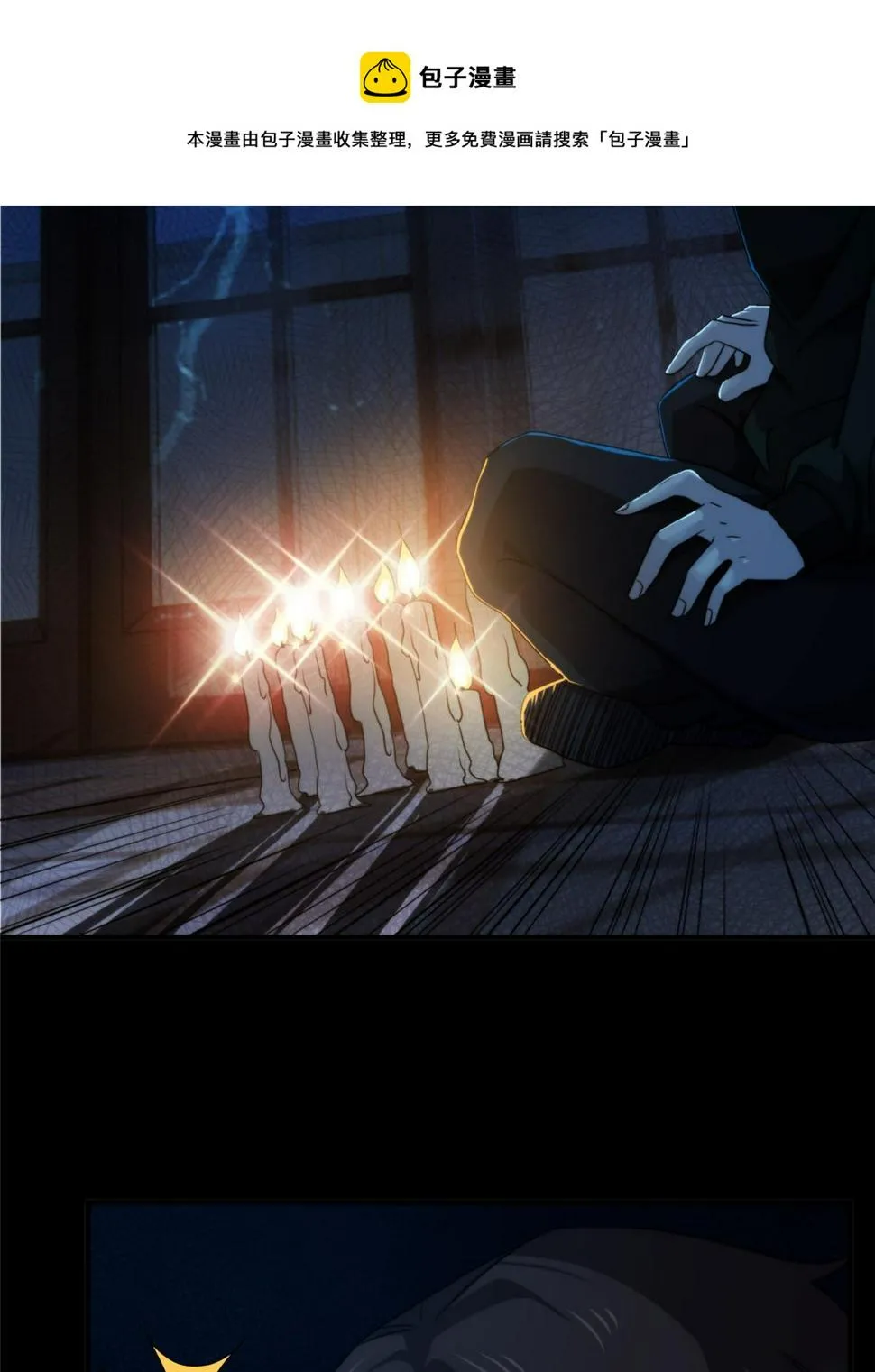 39 狂风暴雨，孤男寡女 第37页