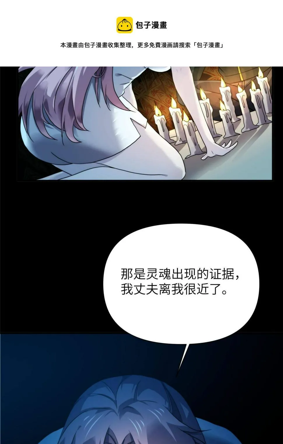 39 狂风暴雨，孤男寡女 第41页