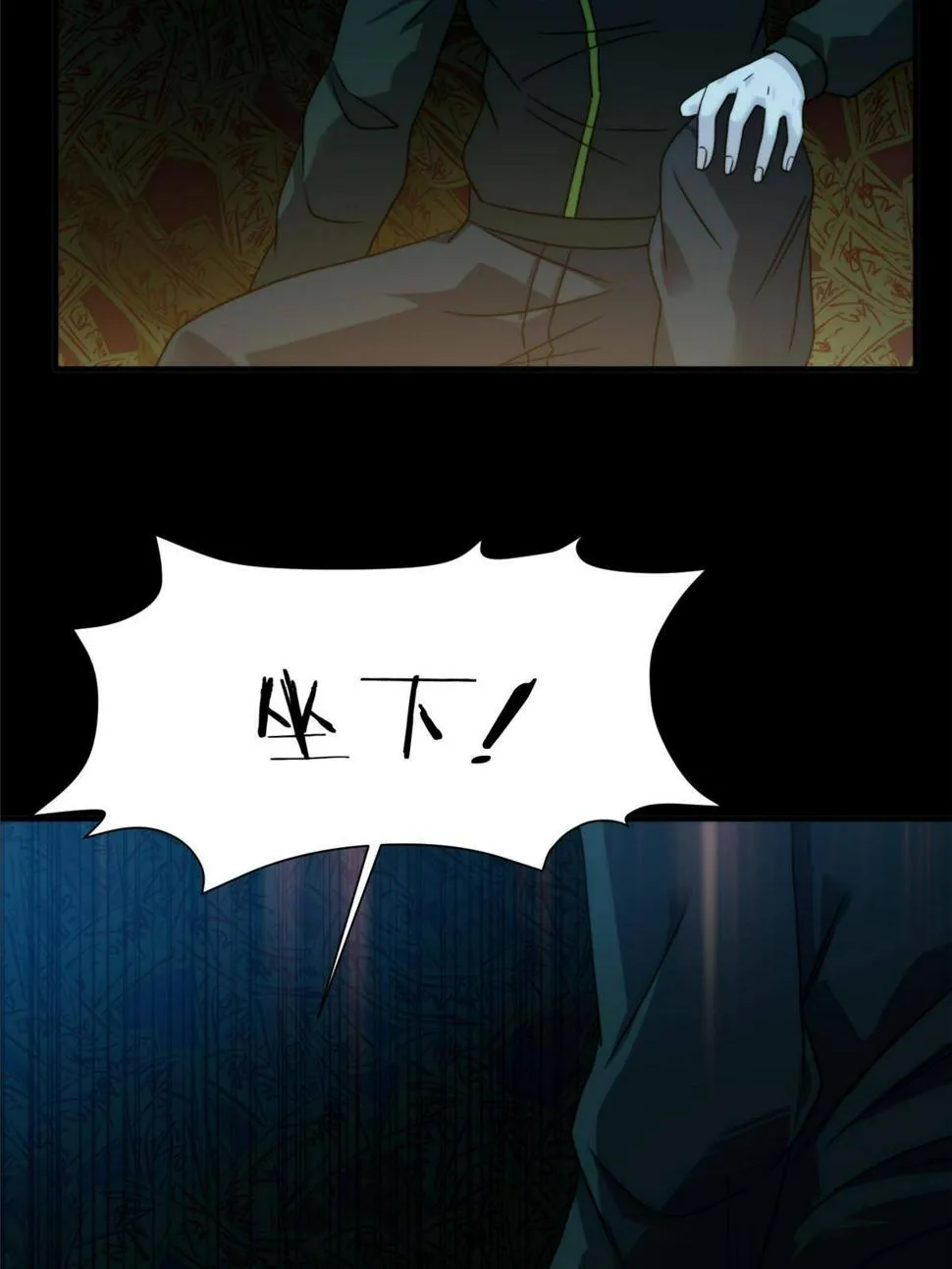 39 狂风暴雨，孤男寡女 第44页